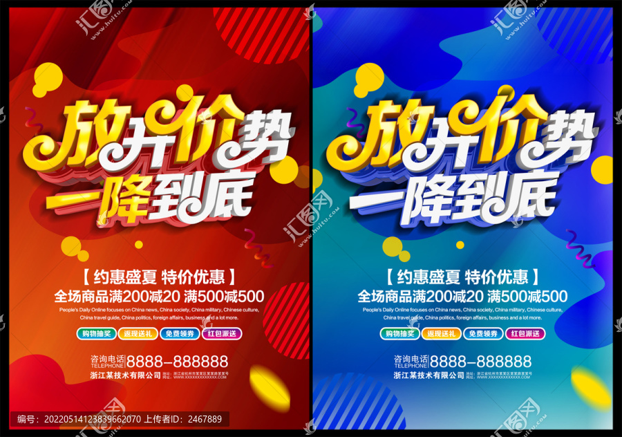 促銷
