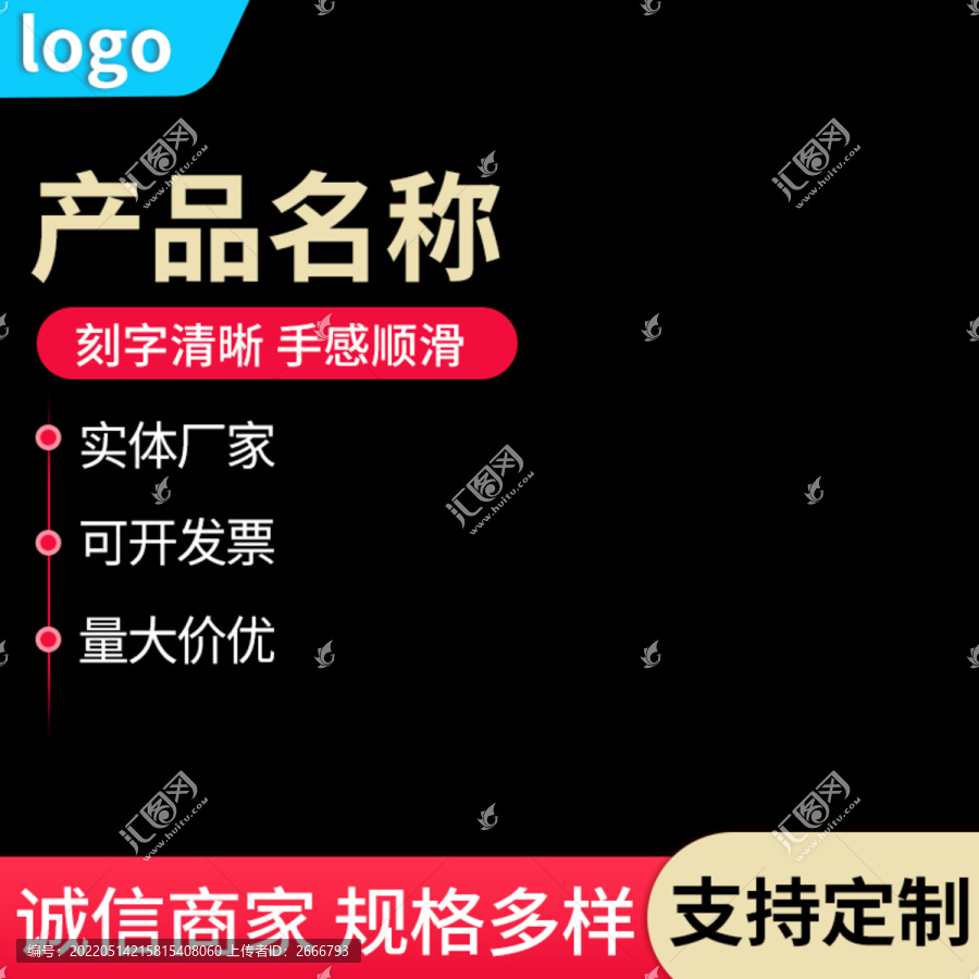 淘寶主圖