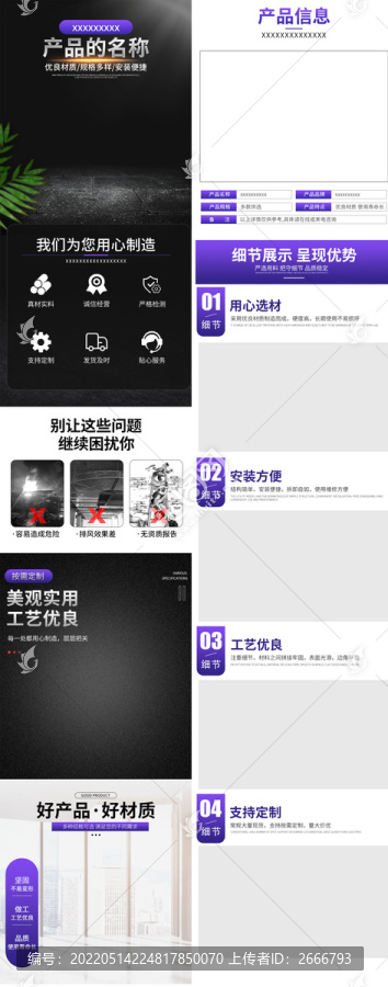 淘寶詳情頁