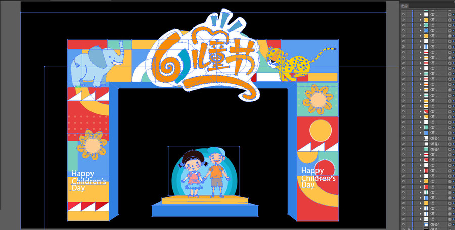 六一兒童節(jié)拱門
