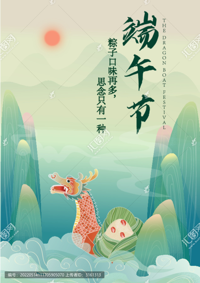 端午節(jié)國(guó)風(fēng)矢量海報(bào)