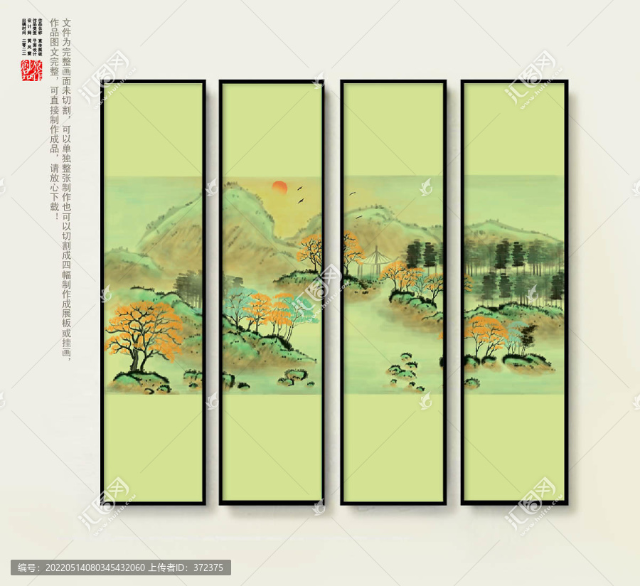 水墨壁畫