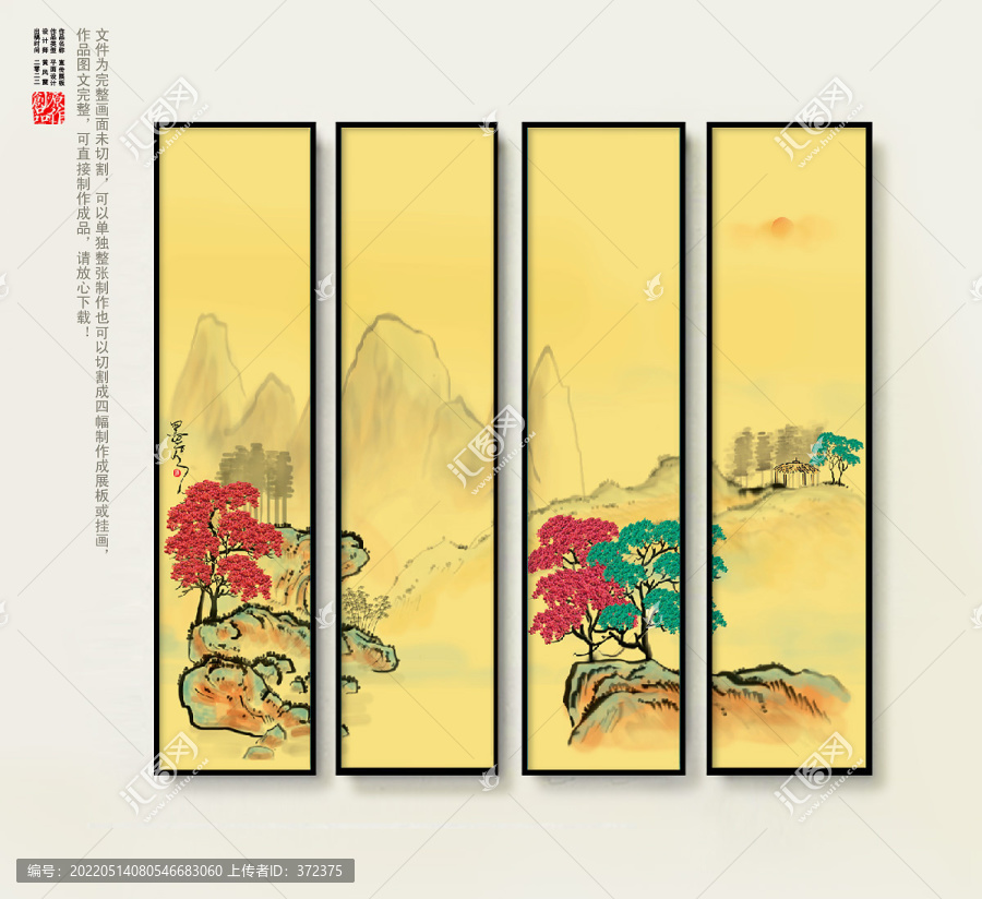 水墨壁畫
