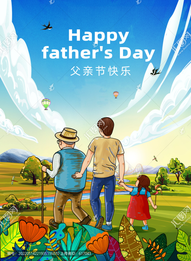 父親節(jié)海報