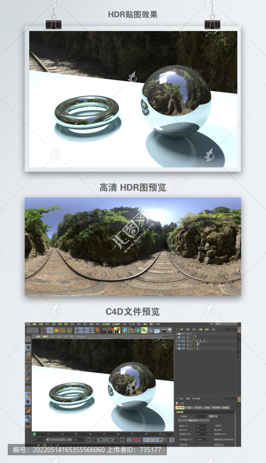 HDR全景贴图火车轨道