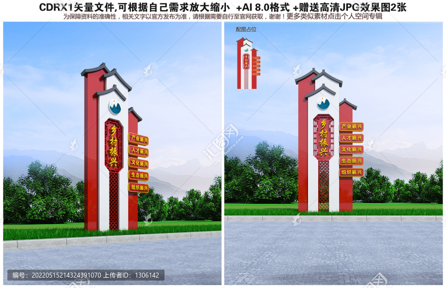鄉(xiāng)村振興雕塑