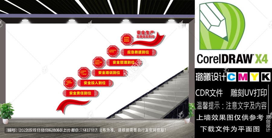 安全生產五落實五到位樓道