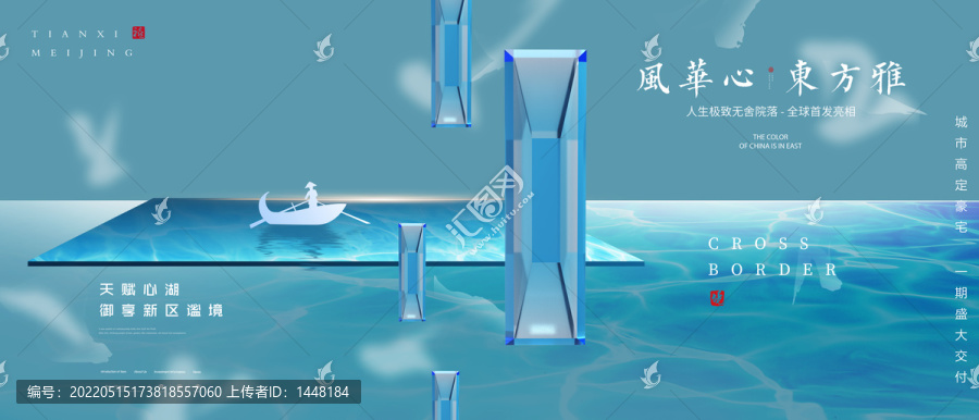 高端地產(chǎn)廣告