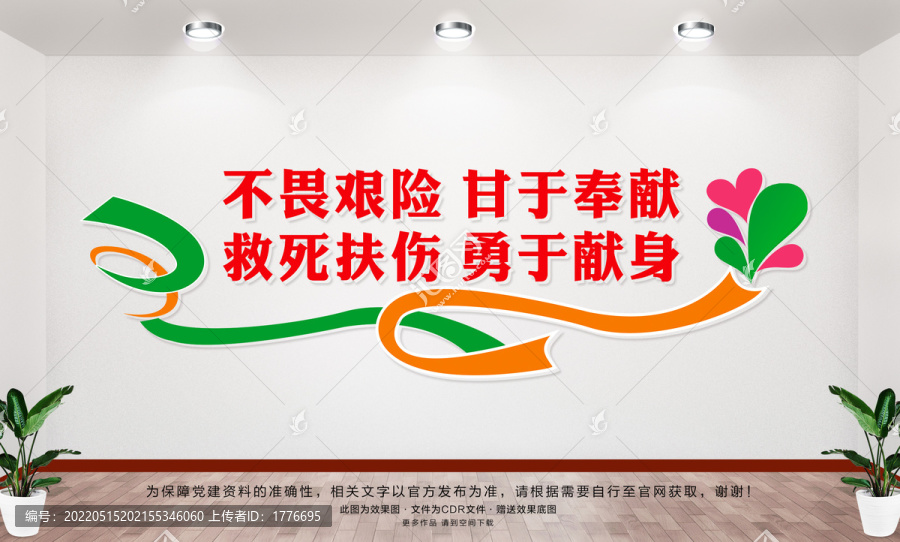不畏艱險甘于奉獻(xiàn)