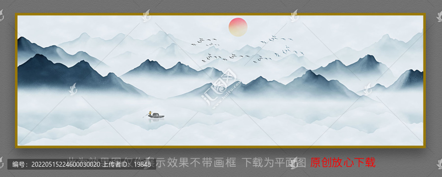 山水