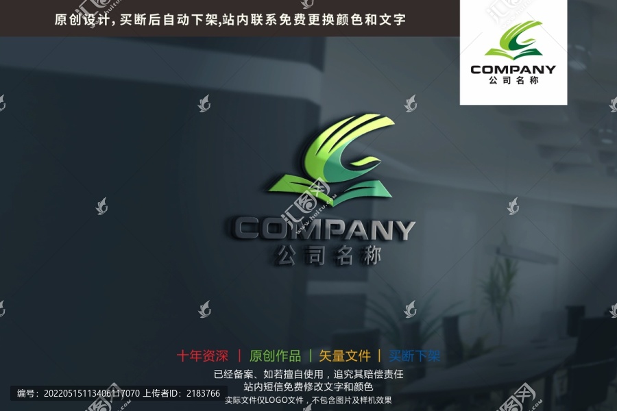 C字母鳳凰書包教育培訓標志