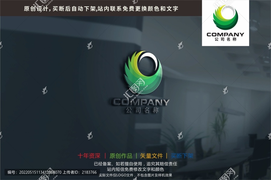 C字母凤凰椰子鸡标志logo