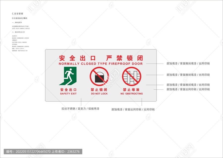 安全警示牌