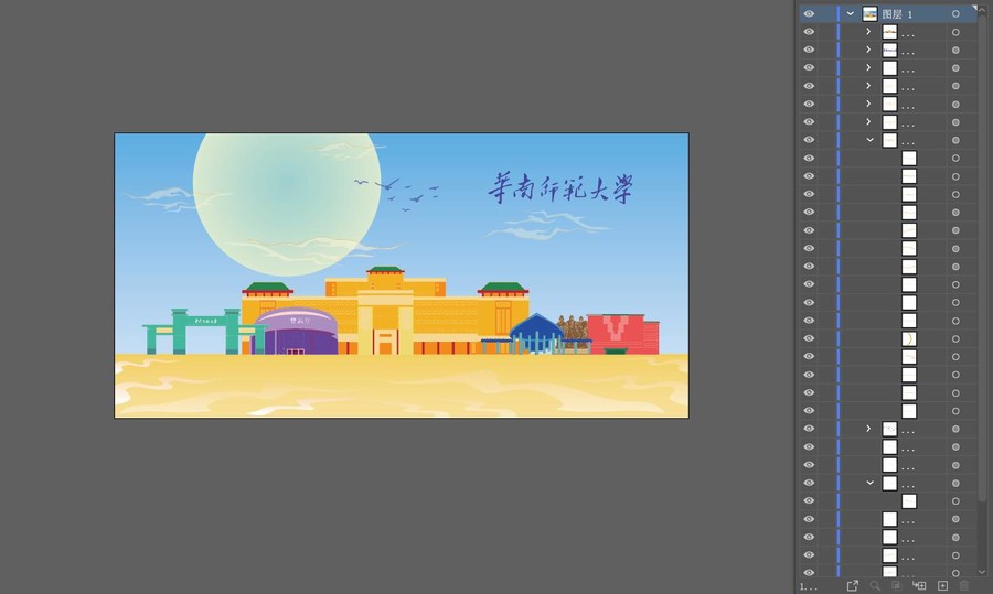 華南師范大學(xué)