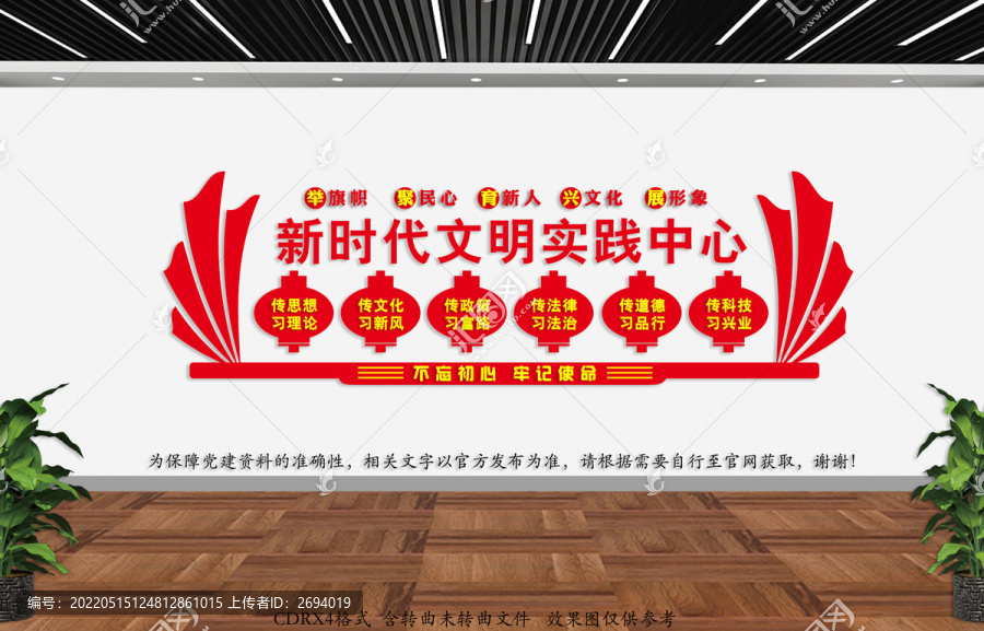 文明實踐中心