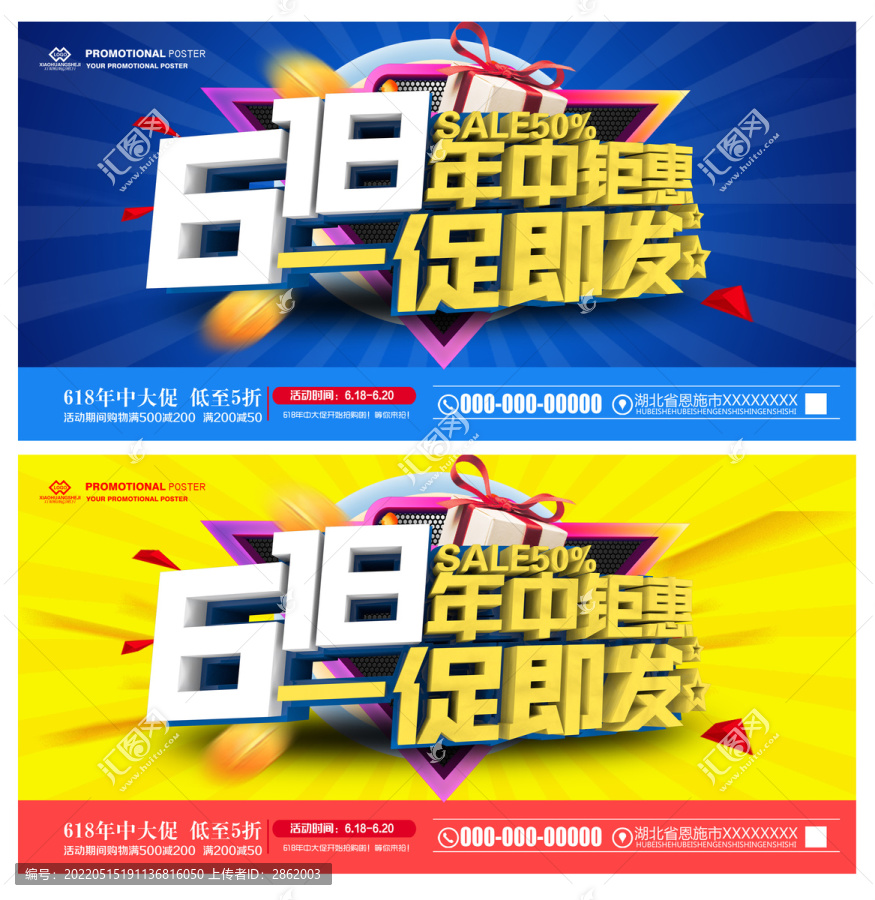 618年中鉅惠一促即發(fā)