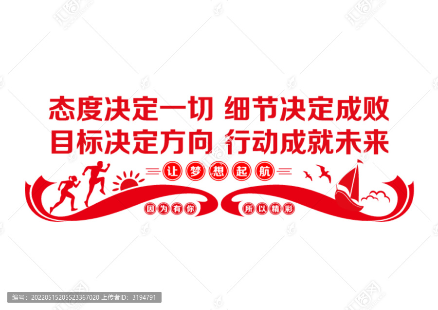 企業(yè)勵(lì)志文化標(biāo)語(yǔ)