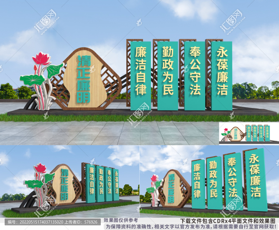 廉政雕塑