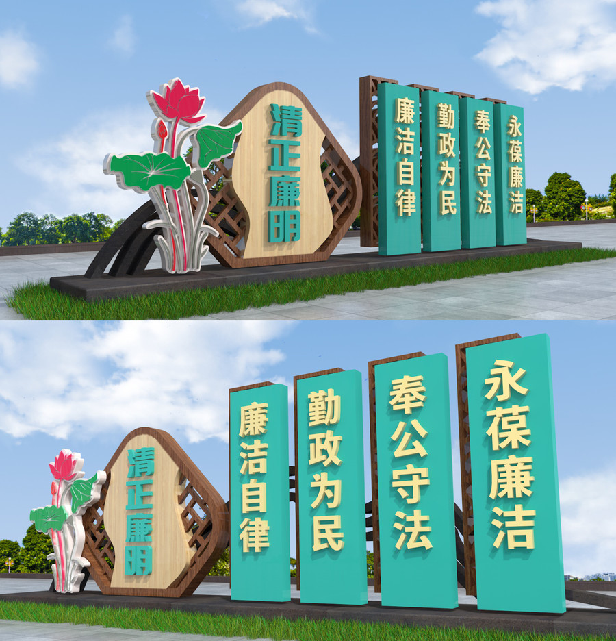 廉政雕塑