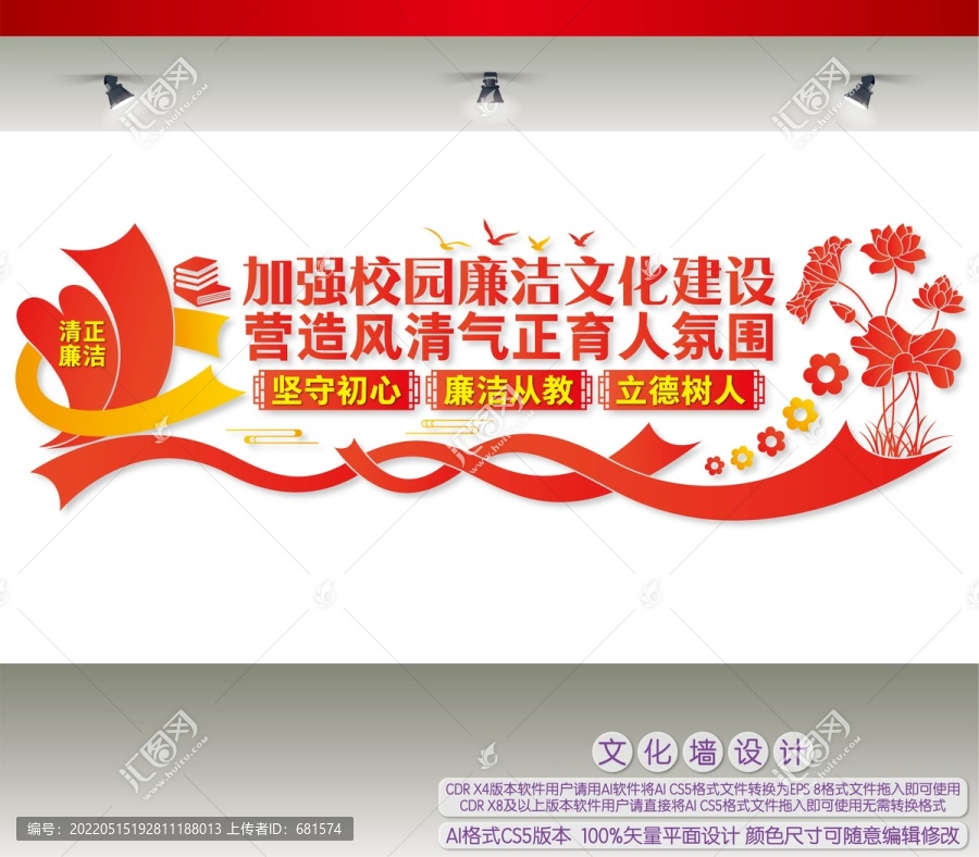 加強(qiáng)校園廉潔文化建設(shè)