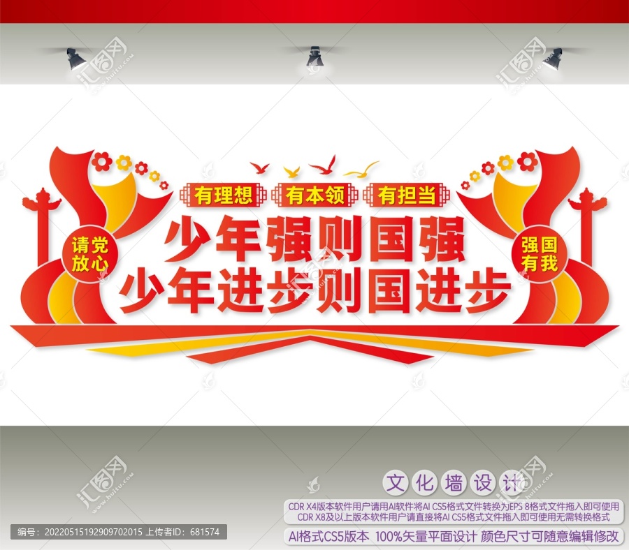 少年進(jìn)步則國(guó)進(jìn)步
