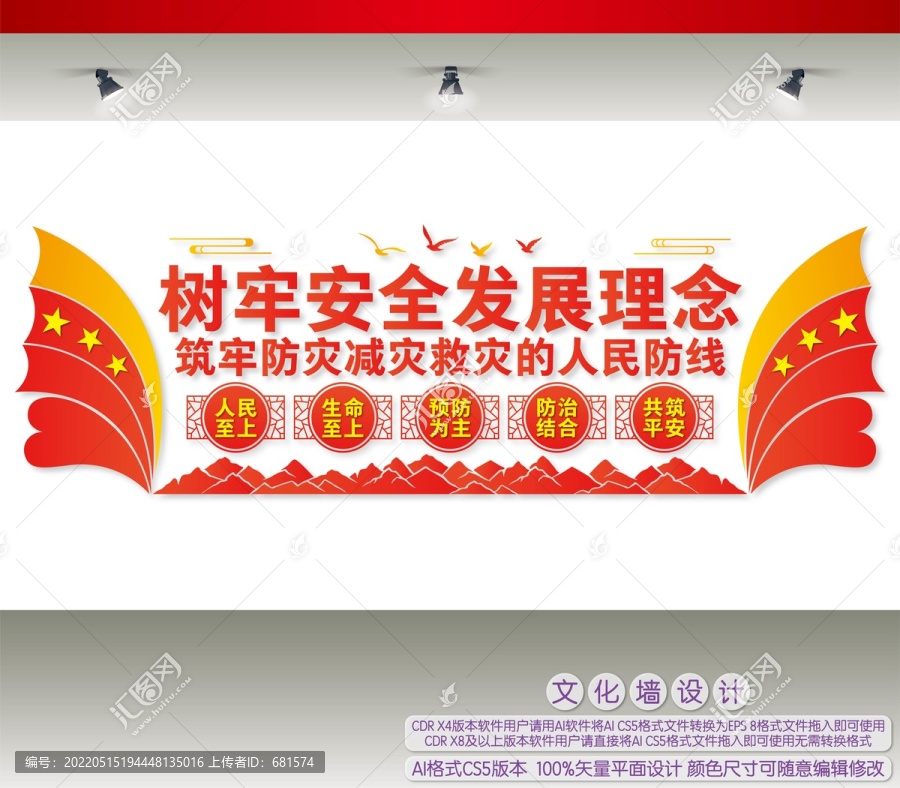 筑牢防災(zāi)減災(zāi)救災(zāi)的人民防線