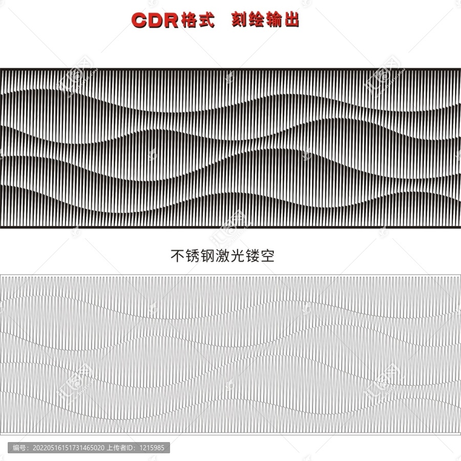 大堂背景不銹鋼鏤空設計