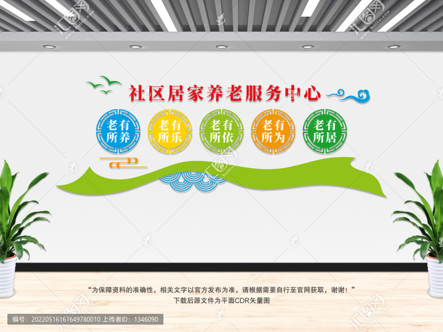 社區(qū)養(yǎng)老服務(wù)中心