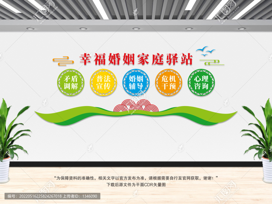 婚姻家庭驛站