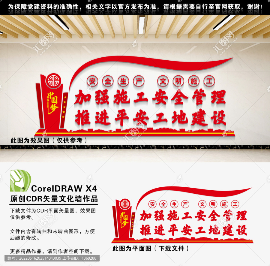 工地安全生產(chǎn)