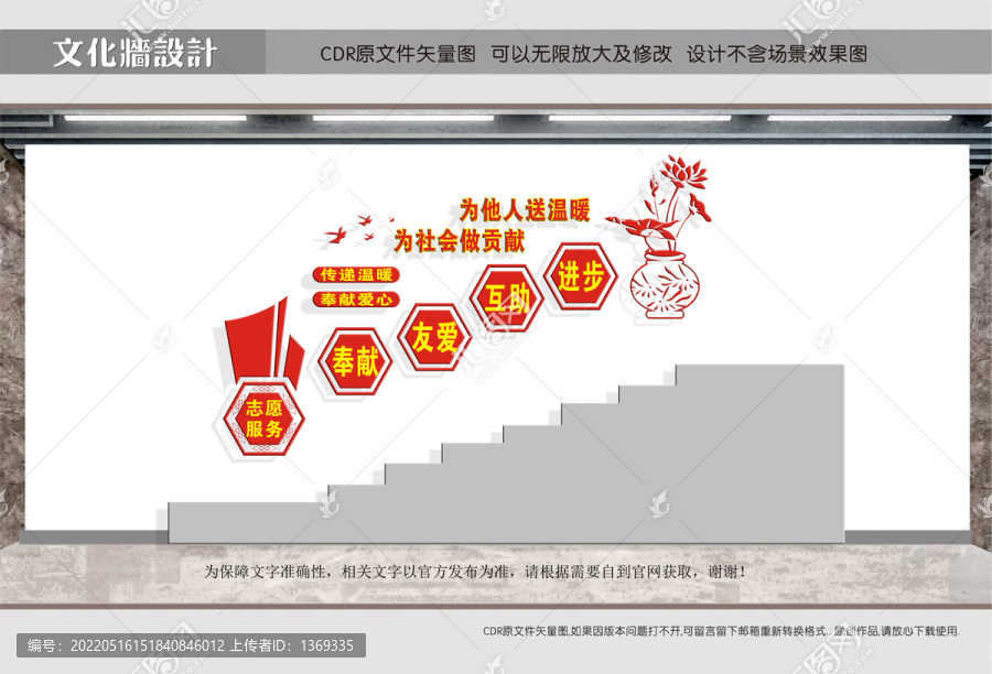 志愿者之家樓道文化
