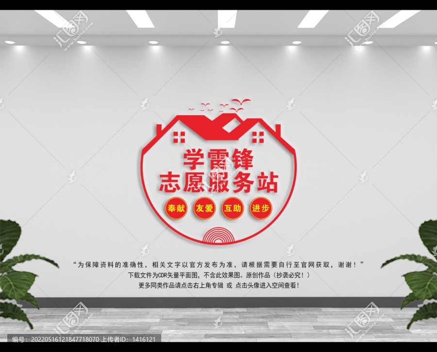 志愿者