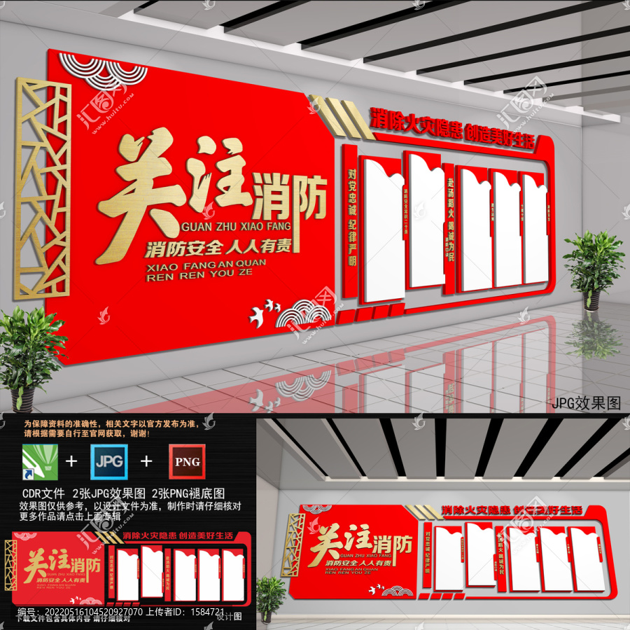 消防形象墻