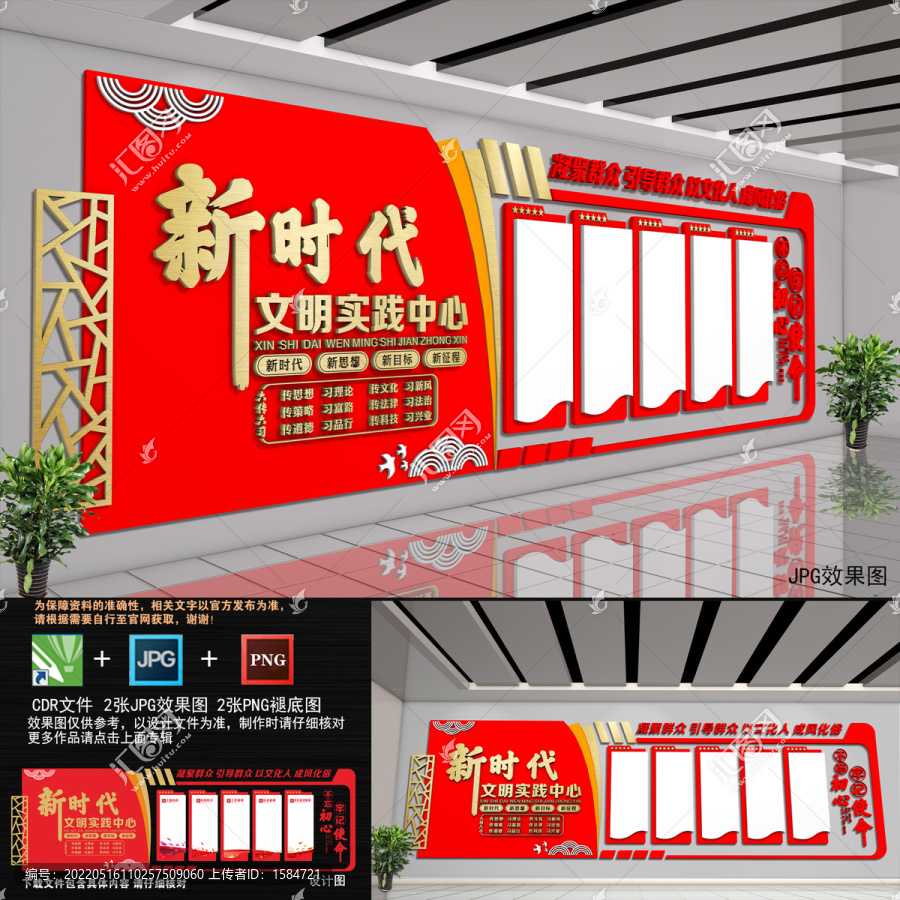 文明實踐中心展板