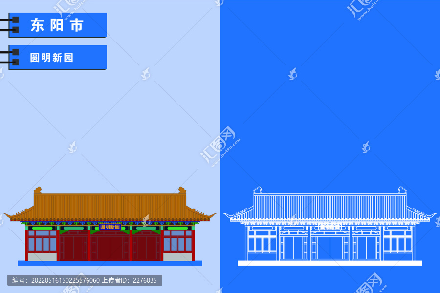 東陽