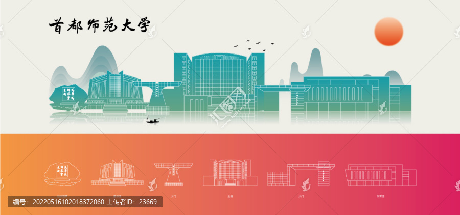首都師范大學(xué)