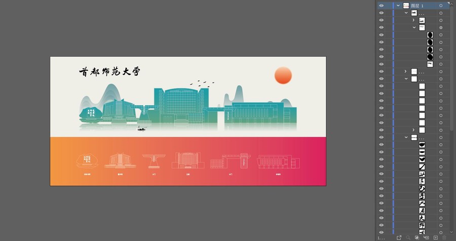 首都師范大學(xué)