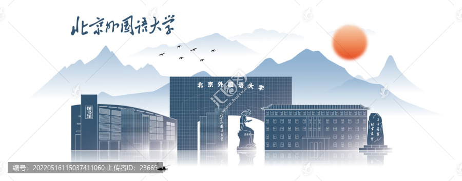 北京外國語大學(xué)