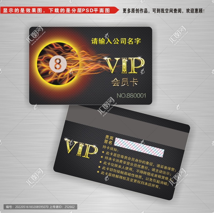 桌球臺(tái)球會(huì)員卡