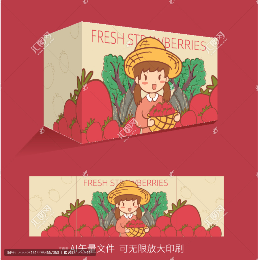 卡通草莓水果包裝箱設(shè)計(jì)