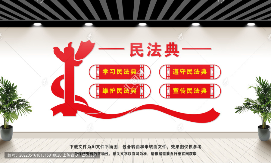 民法典