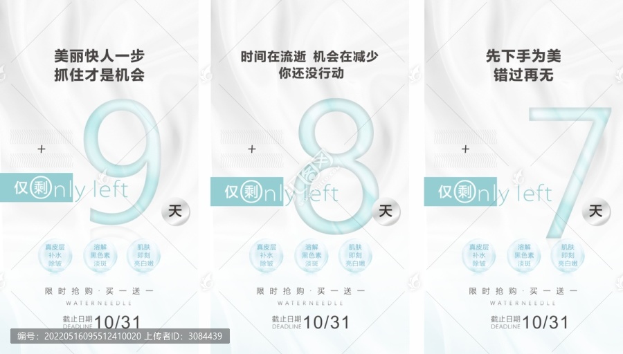 倒計時
