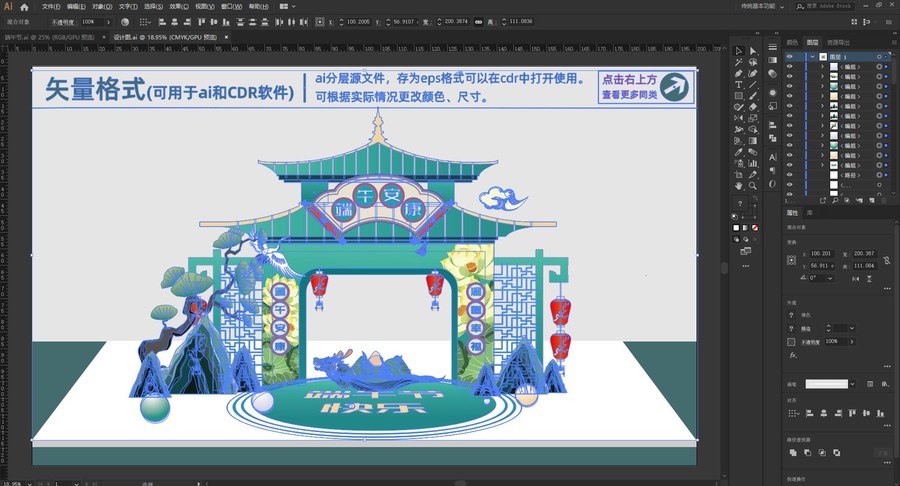 端午節(jié)美陳拱門