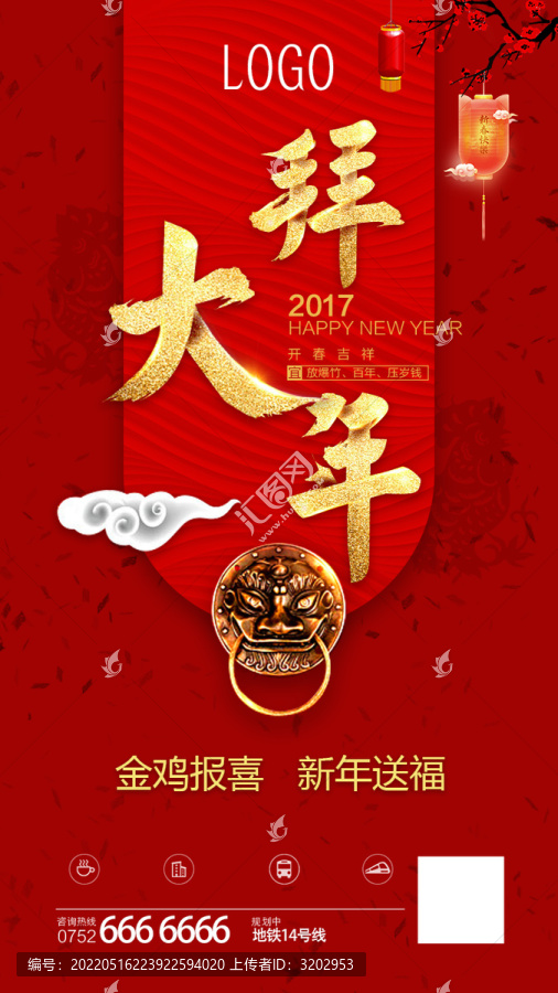 大年初一