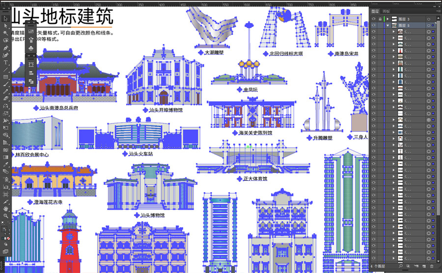 汕頭