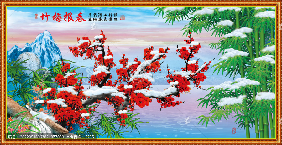 竹梅報(bào)春