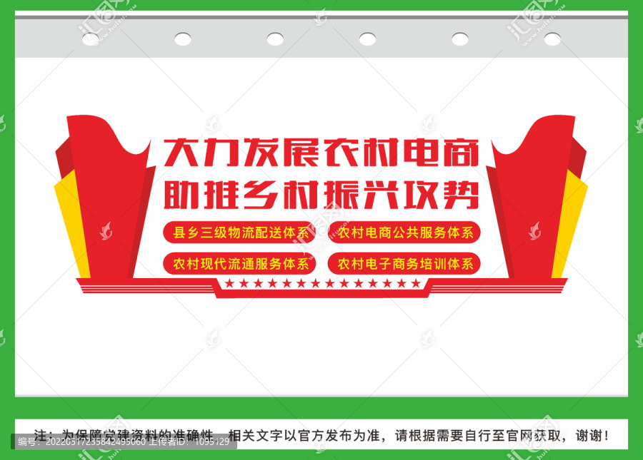 大力發(fā)展農(nóng)村電商