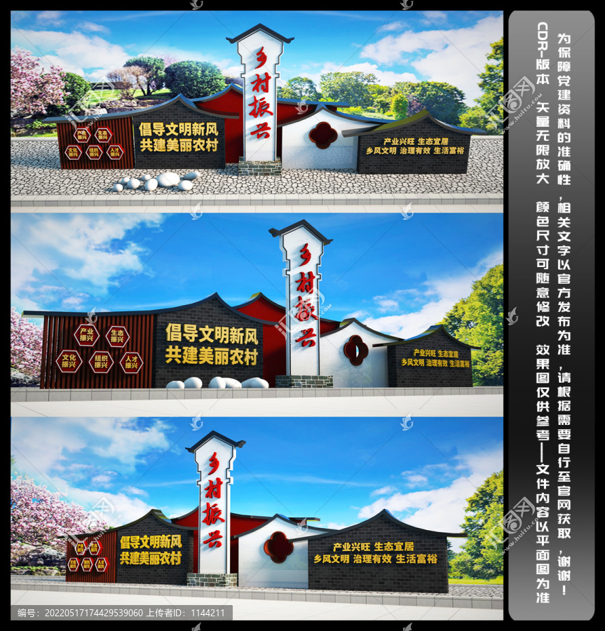 鄉(xiāng)村振興雕塑