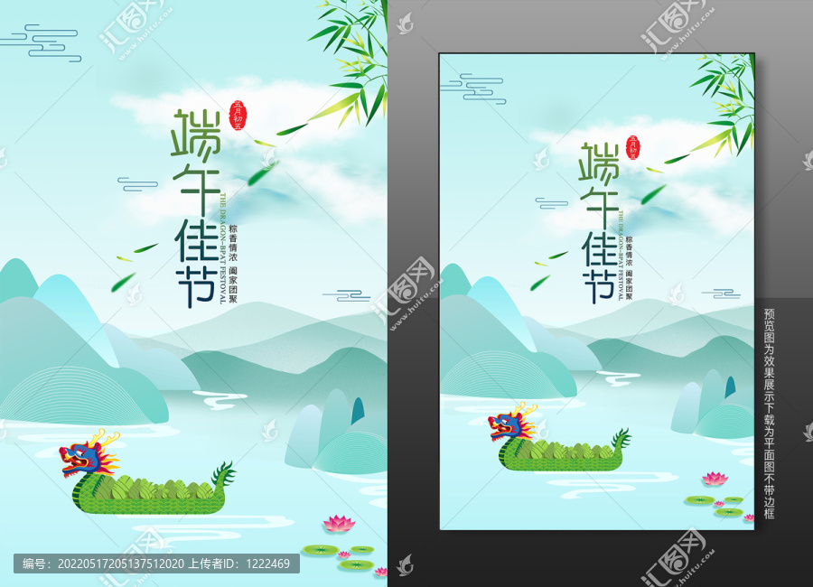 端午節(jié)