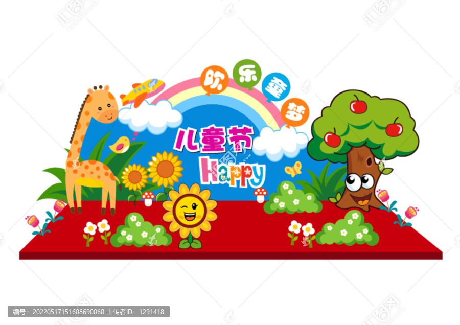 兒童節(jié)美陳布置
